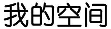 讯新