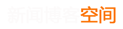讯新
